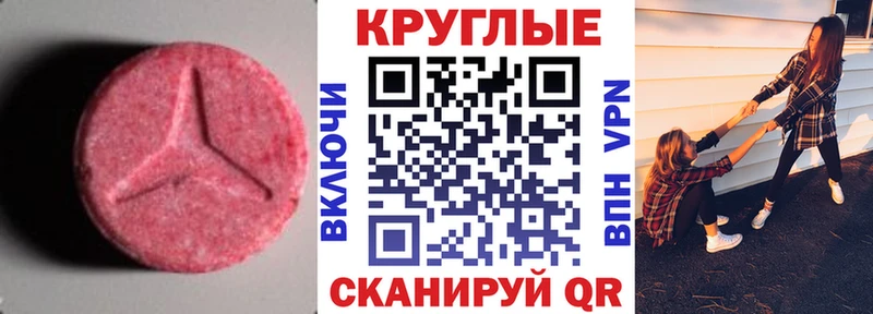 Купить закладки Голицыно Ecstasy Дубай