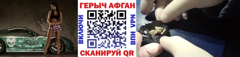 Купить где  Голицыно  ГЕРОИН VHQ 