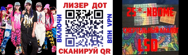 Марки 25I-NBOMe 1,8мг Купить где Голицыно
